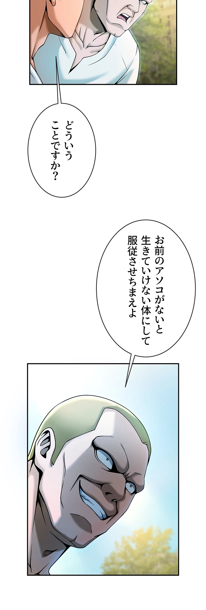 ザチートバッター - Page 39